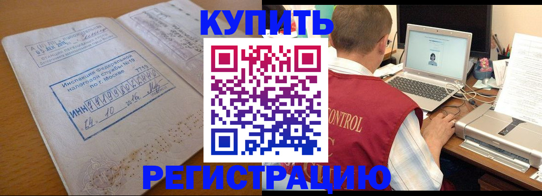 временная регистрация законно в Протвино