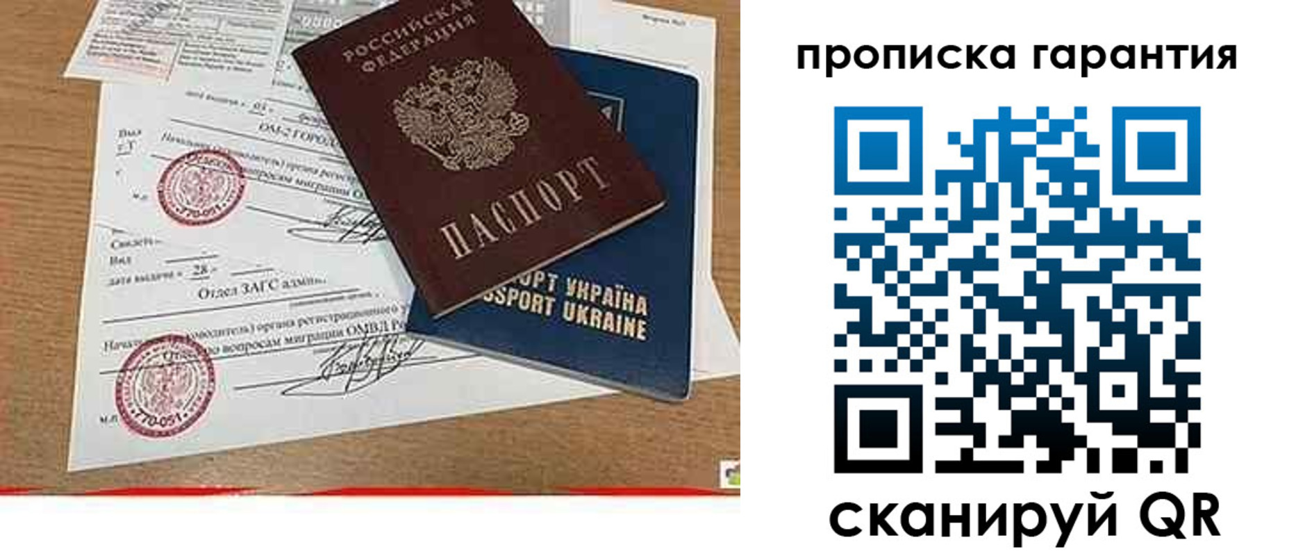 временная регистрация в Протвино