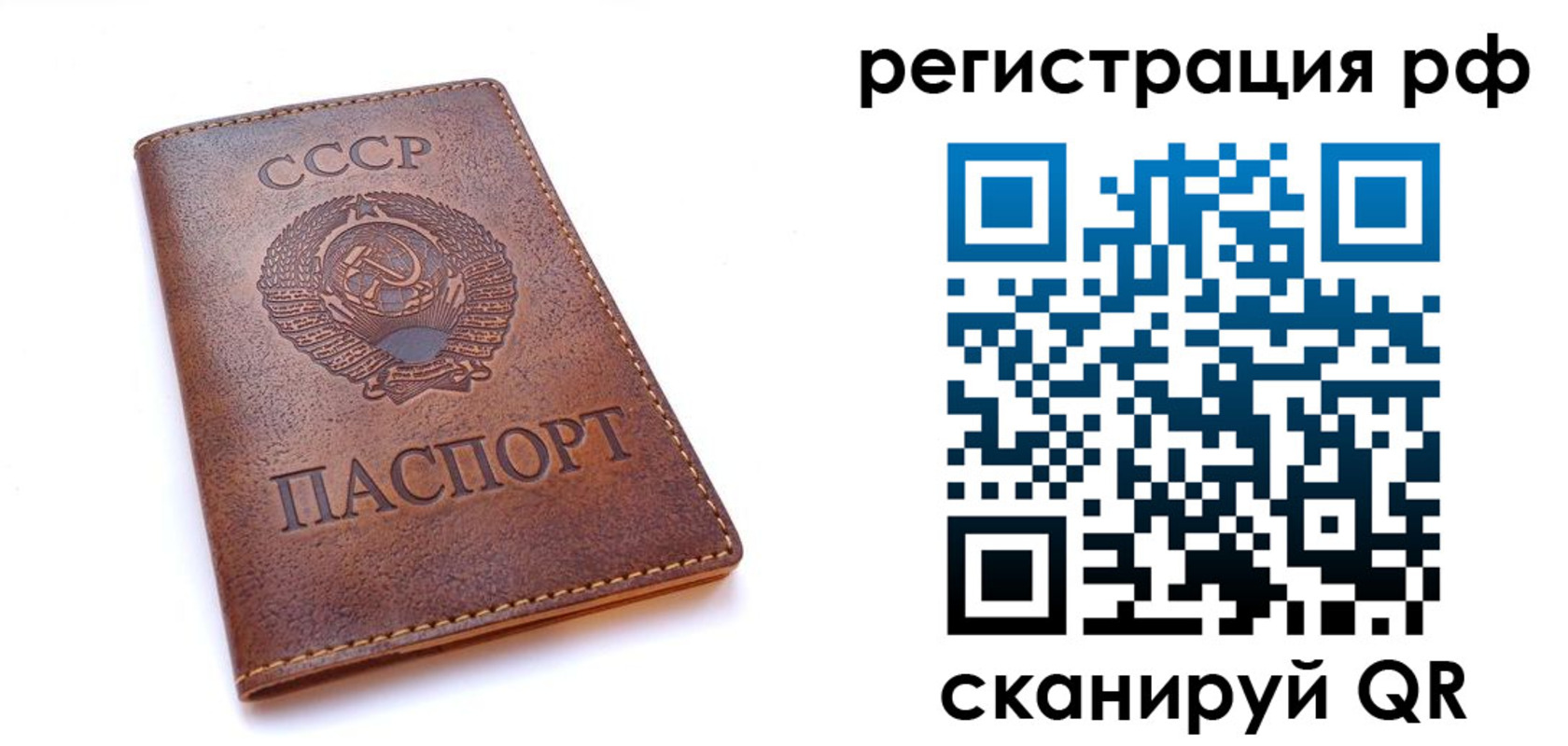 временная регистрация в квартире в Протвино