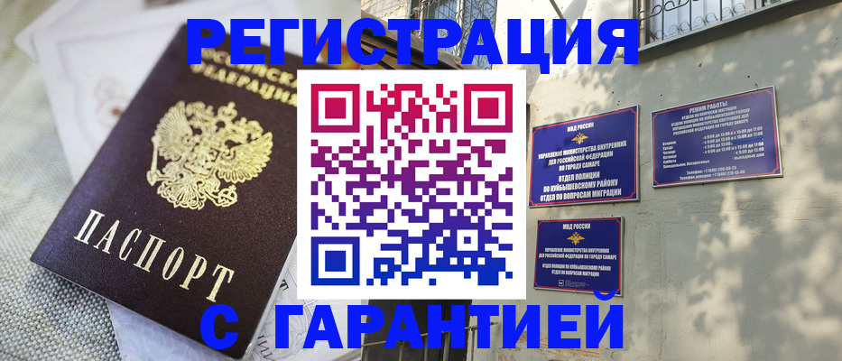 прописка в квартире в Протвино