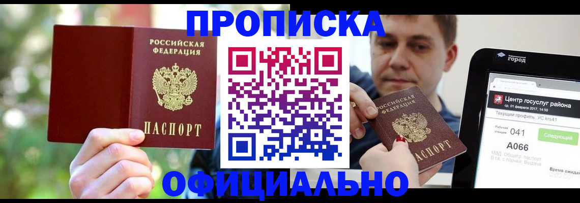 найти адрес прописки в Протвино