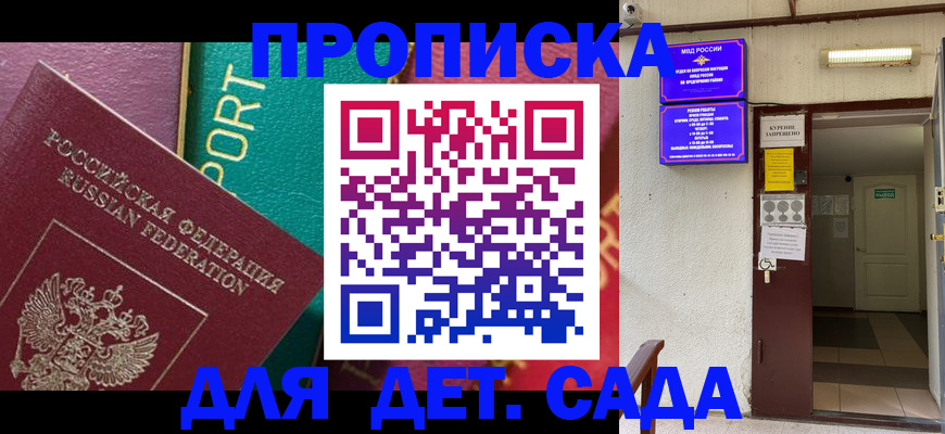 где прописаться в Протвино