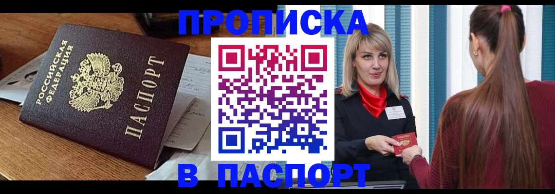 миграционный учет в Протвино